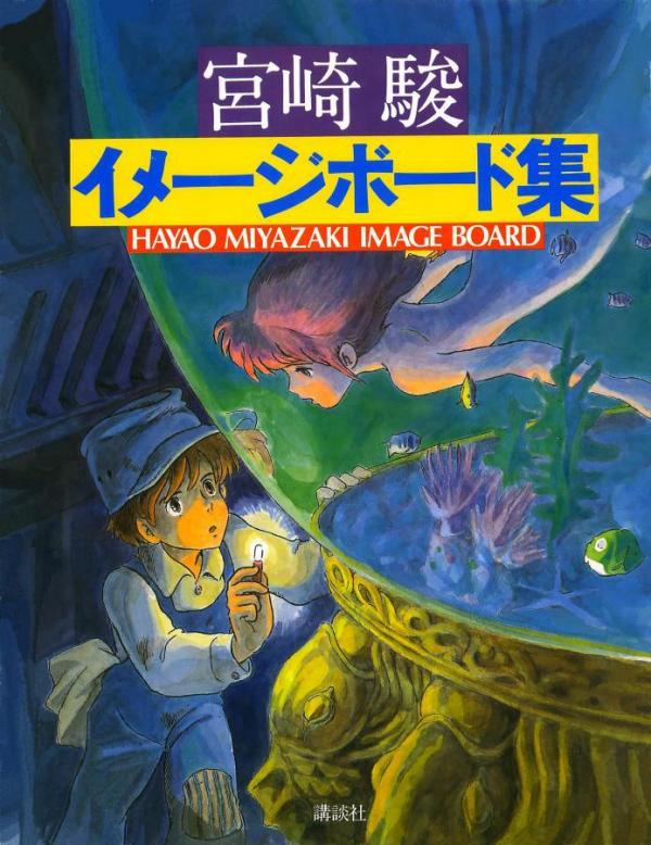 Miyazaki and Studio Ghibli Artbook Collection